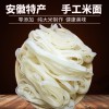 枞阳特产手工米面 月子面